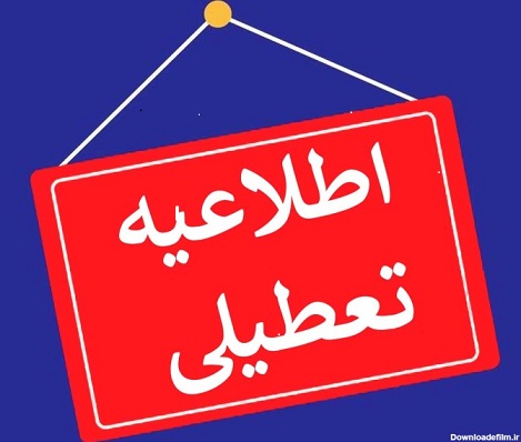 اخبار و اطلاعیه